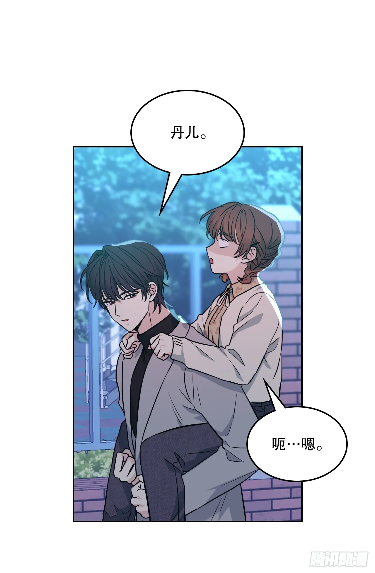 170.交往 第20页
