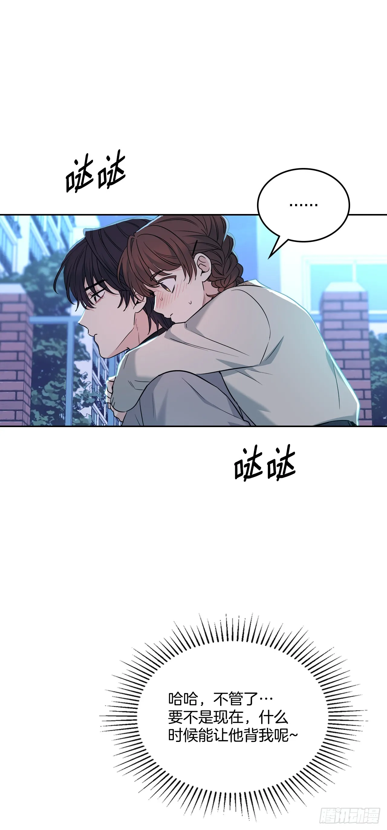170.交往 第23页