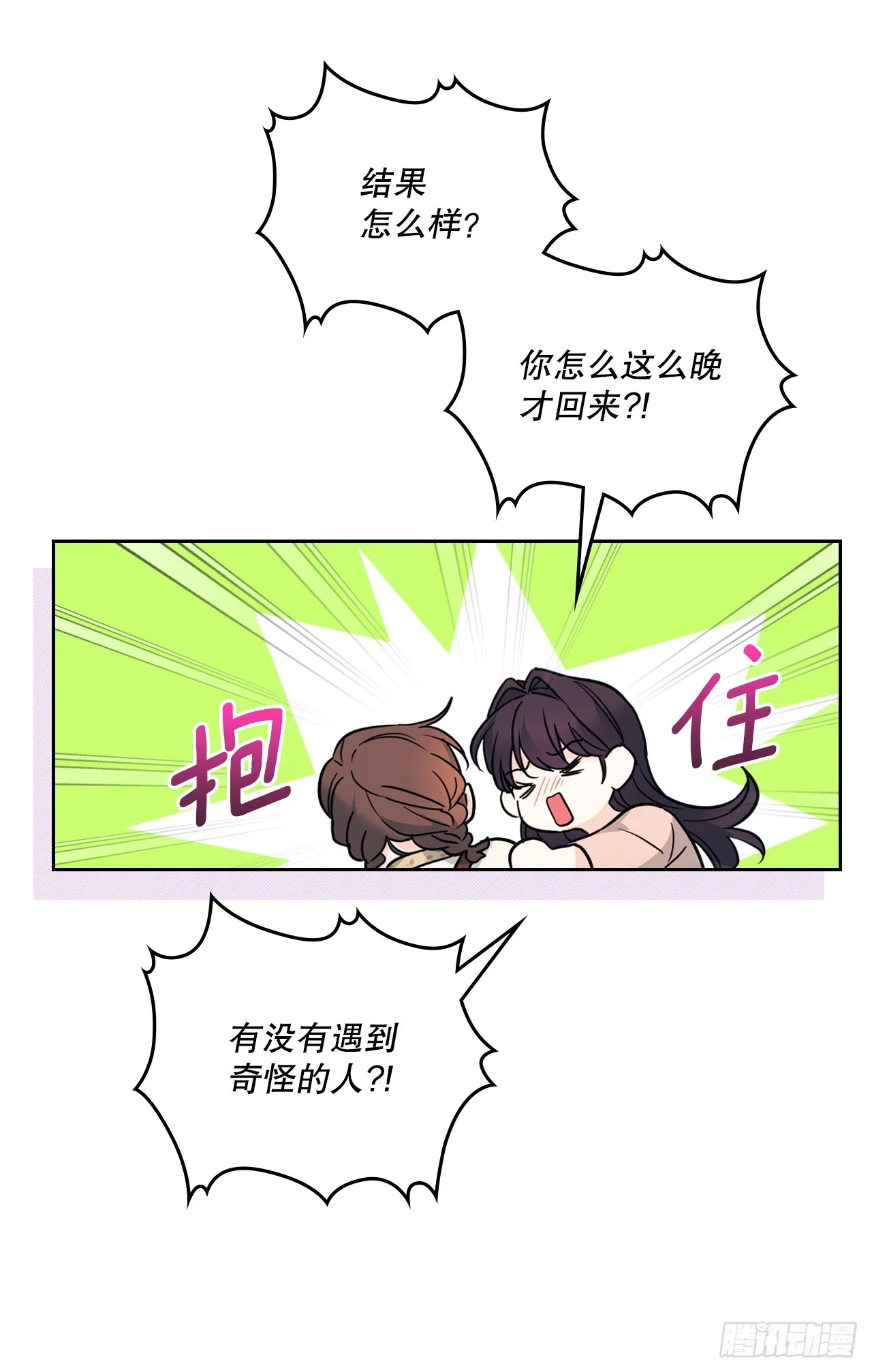170.交往 第48页