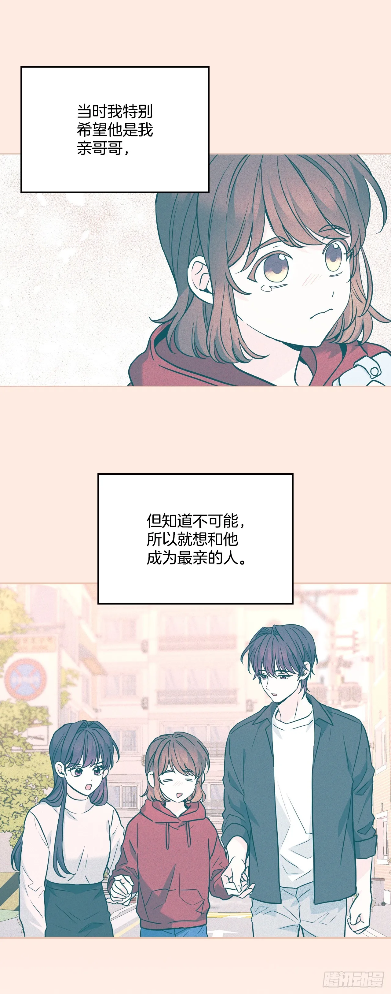 170.交往 第10页