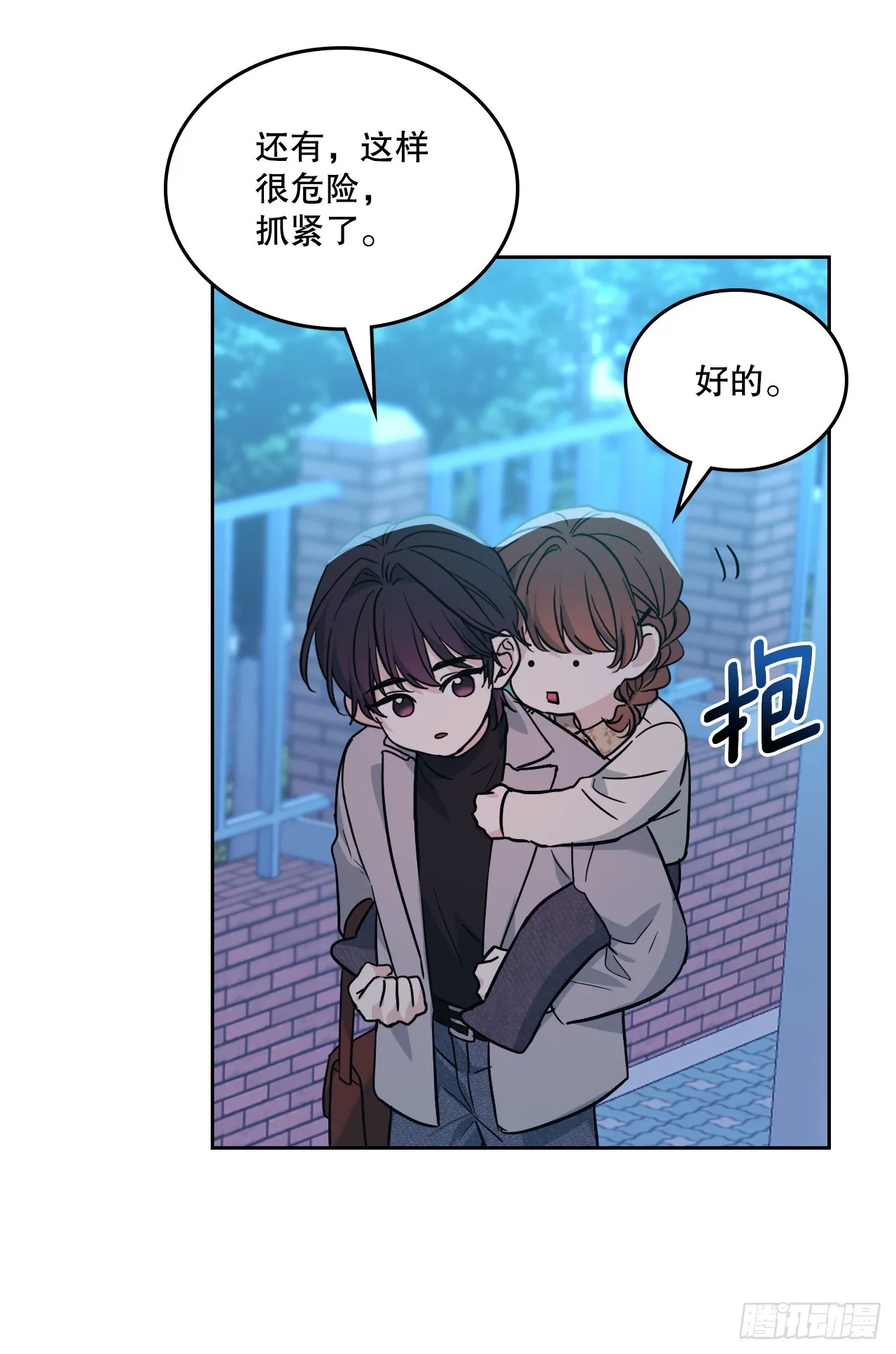 170.交往 第22页