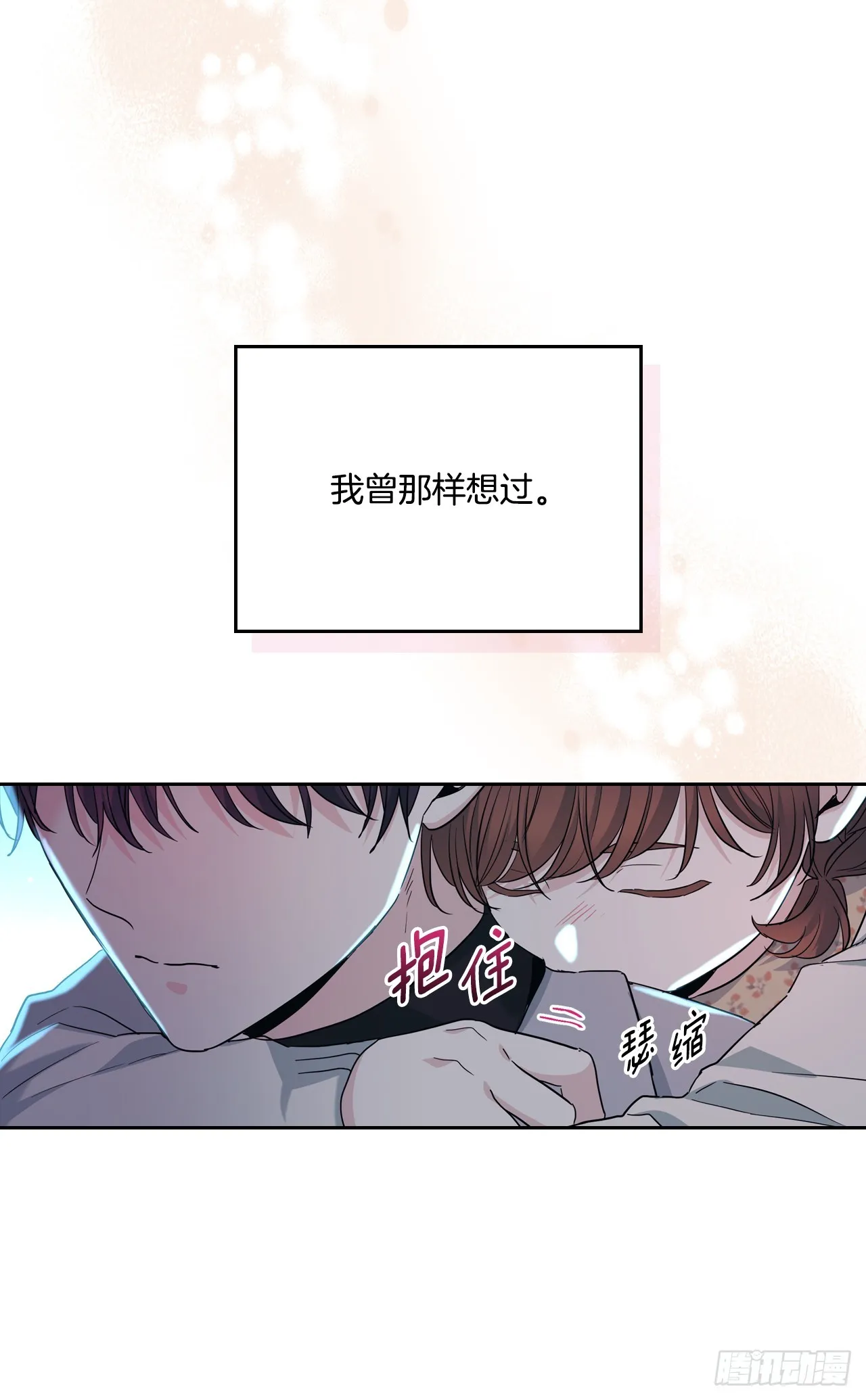 170.交往 第12页