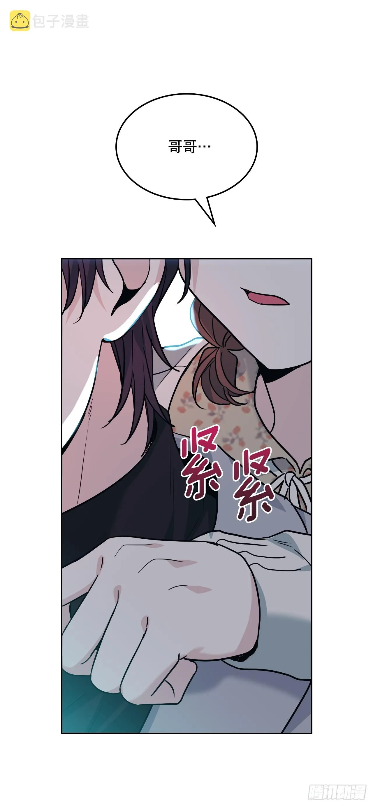 170.交往 第35页