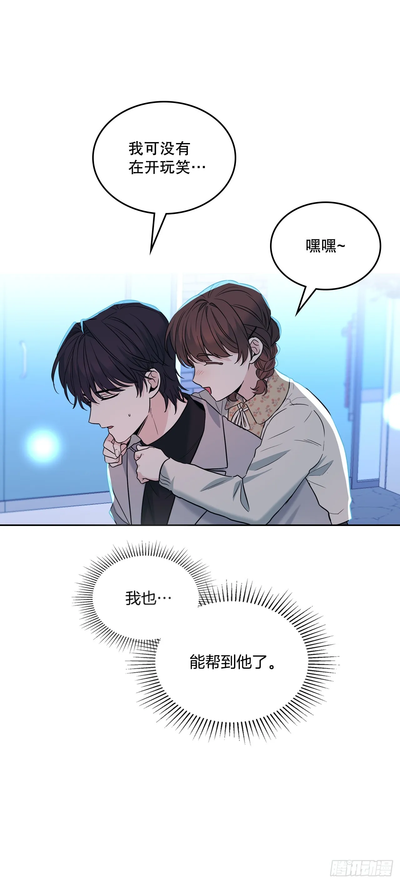 170.交往 第41页
