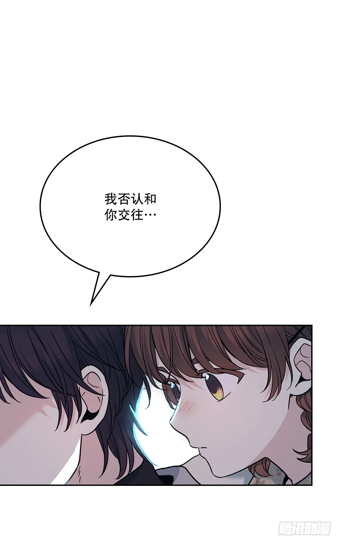 170.交往 第31页