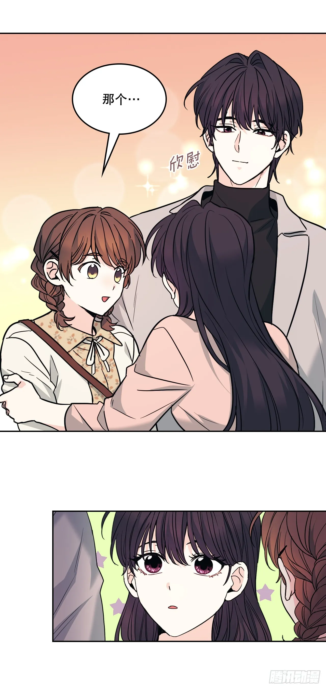 170.交往 第49页