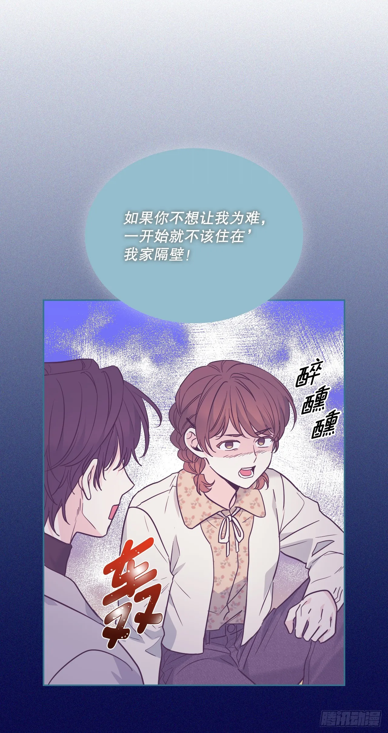 170.交往 第18页