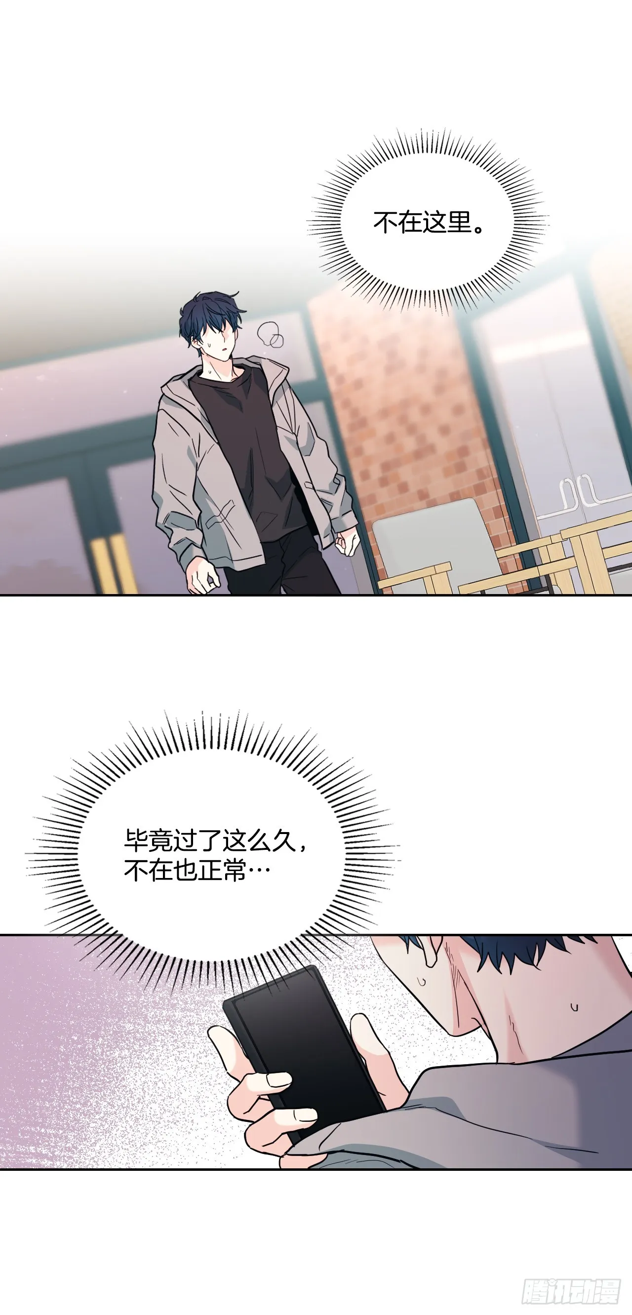 170.交往 第4页