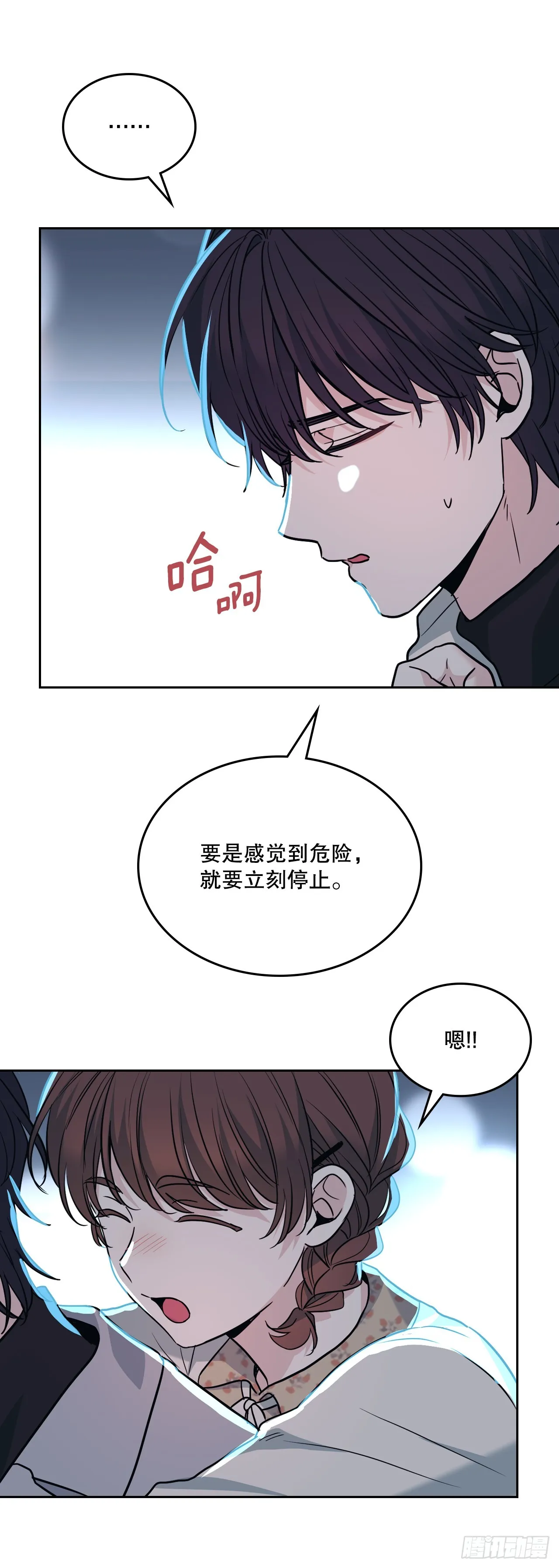 170.交往 第40页
