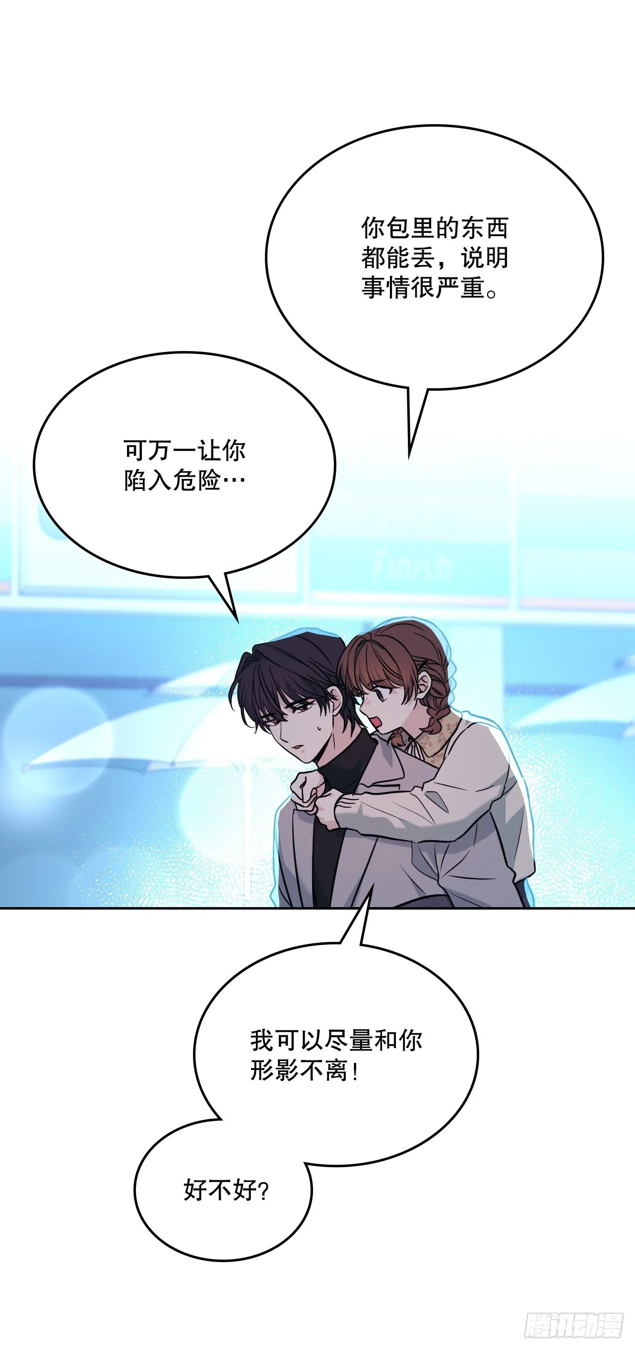 170.交往 第39页