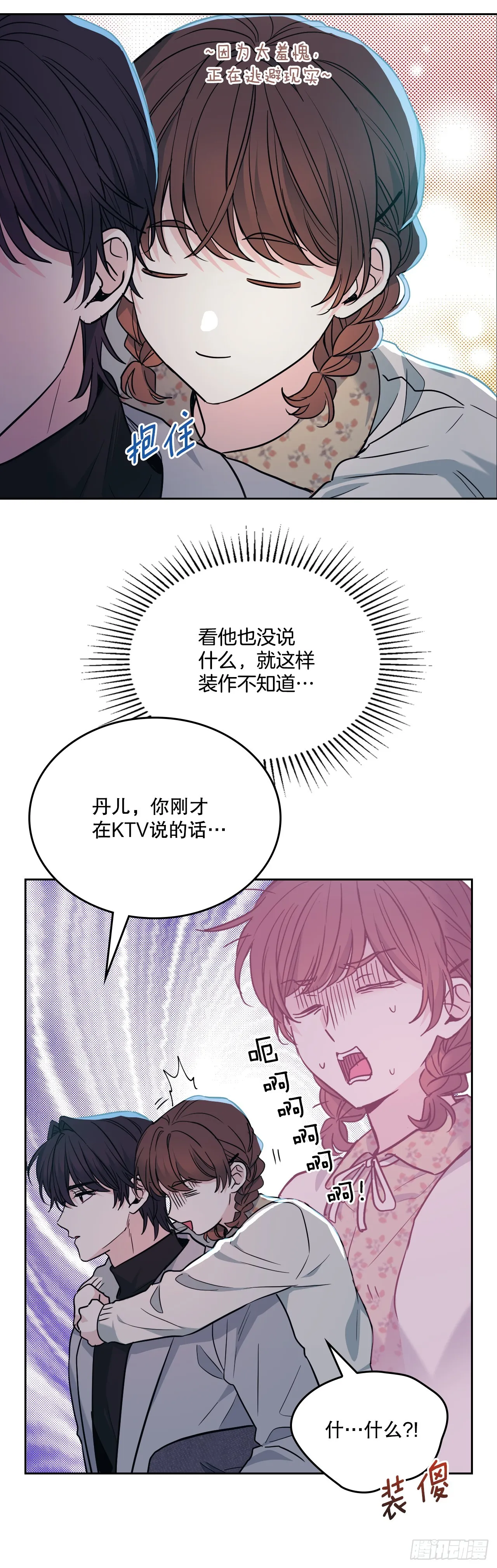 170.交往 第24页