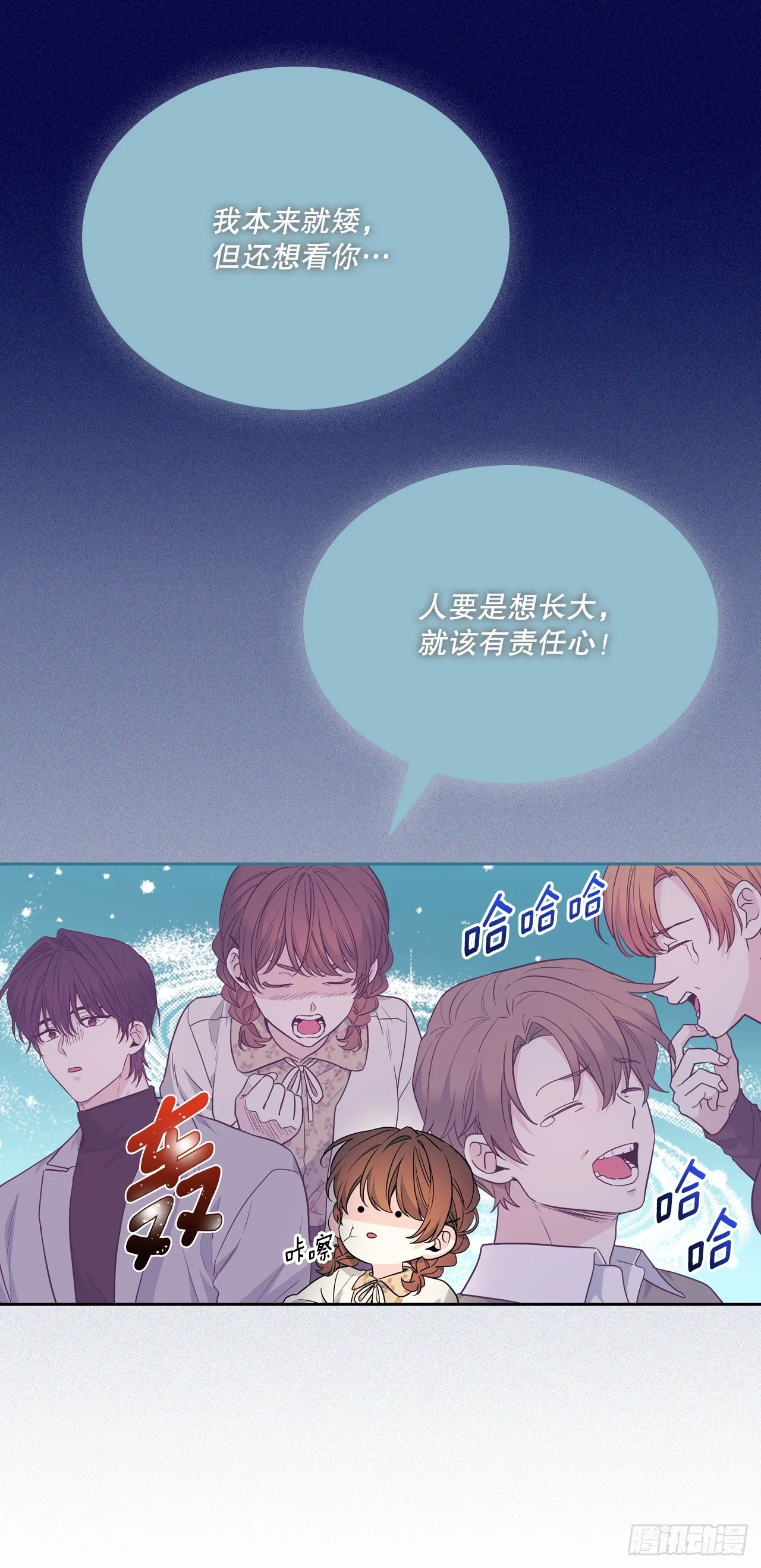 170.交往 第19页