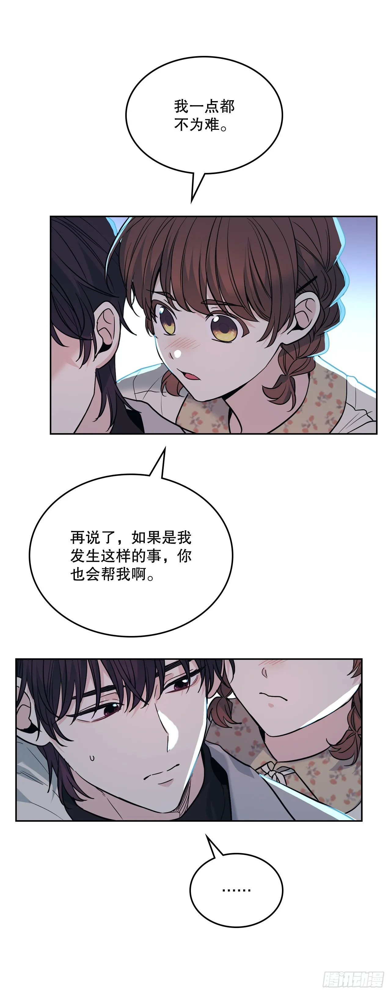 170.交往 第38页