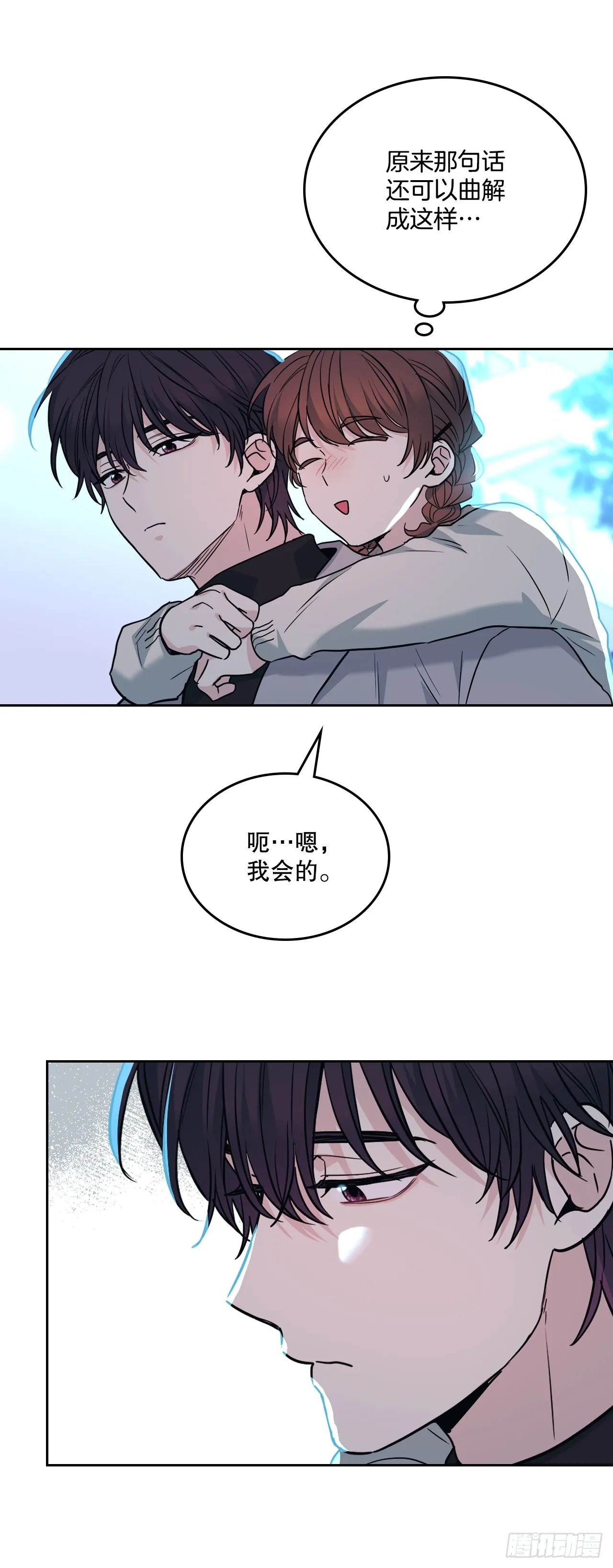 170.交往 第30页
