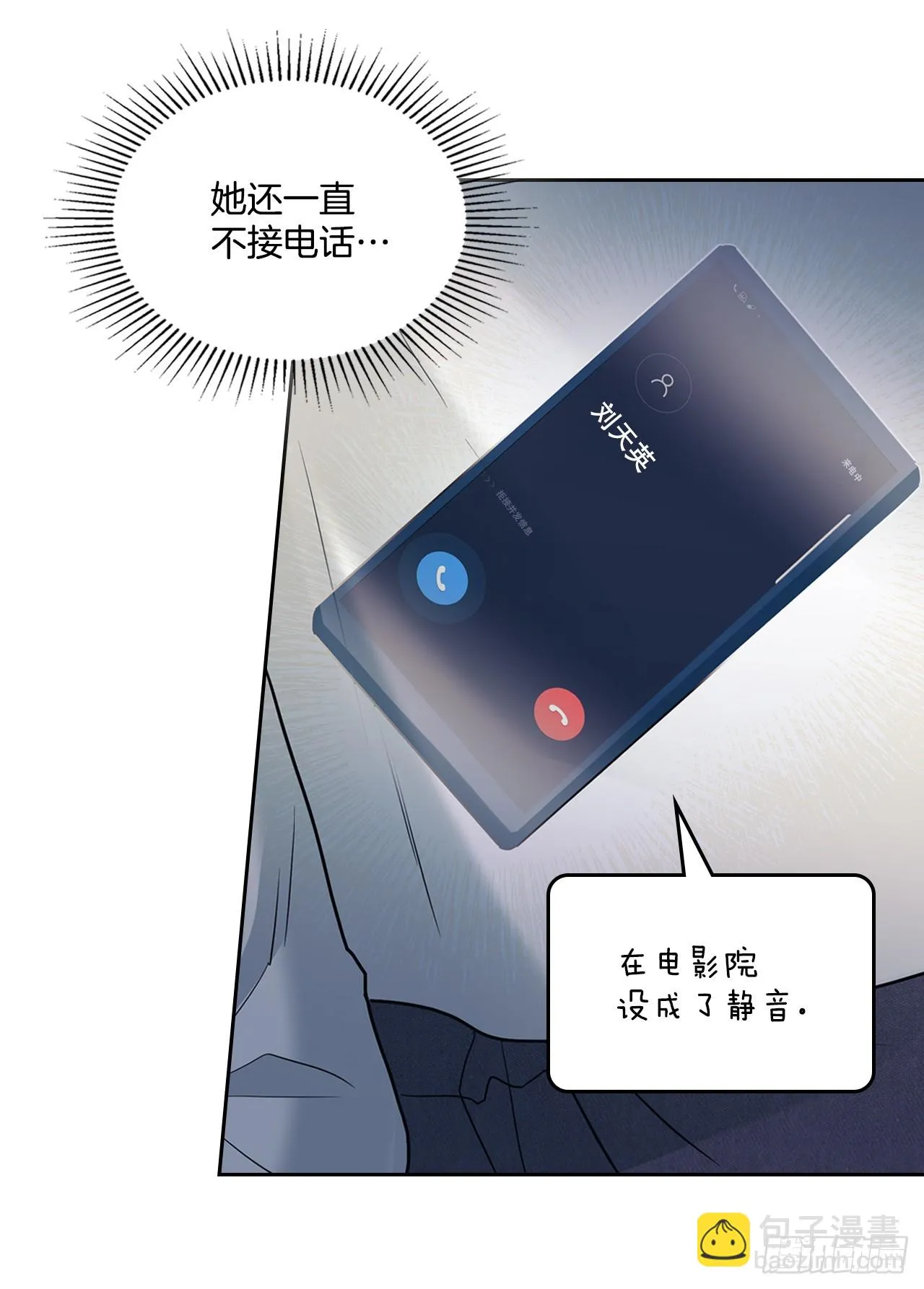 170.交往 第6页