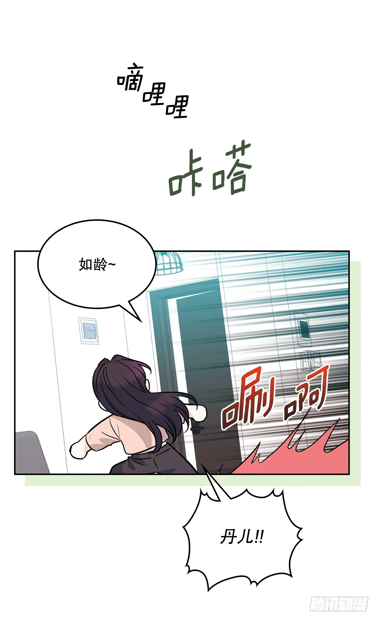 170.交往 第47页