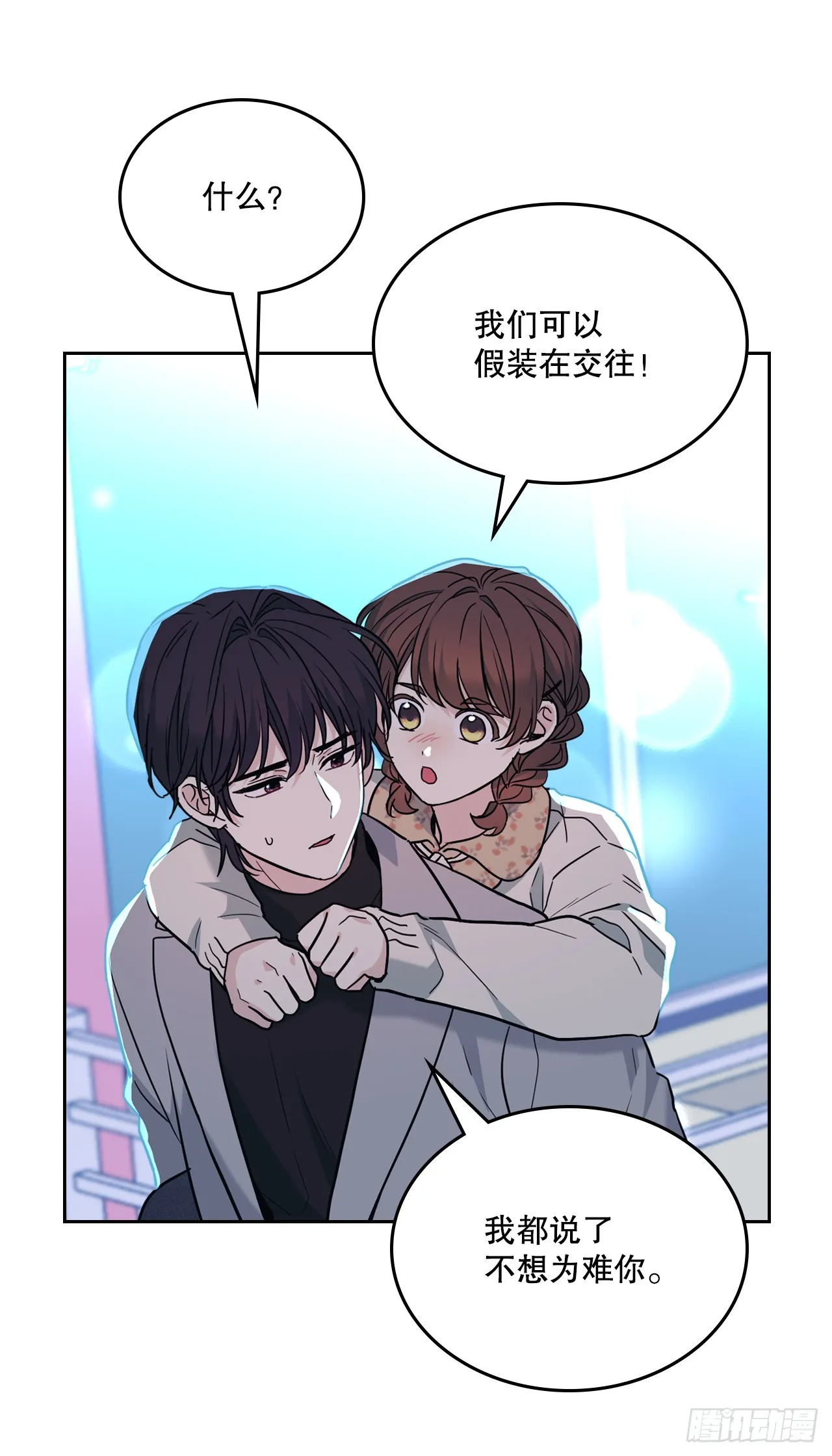 170.交往 第37页