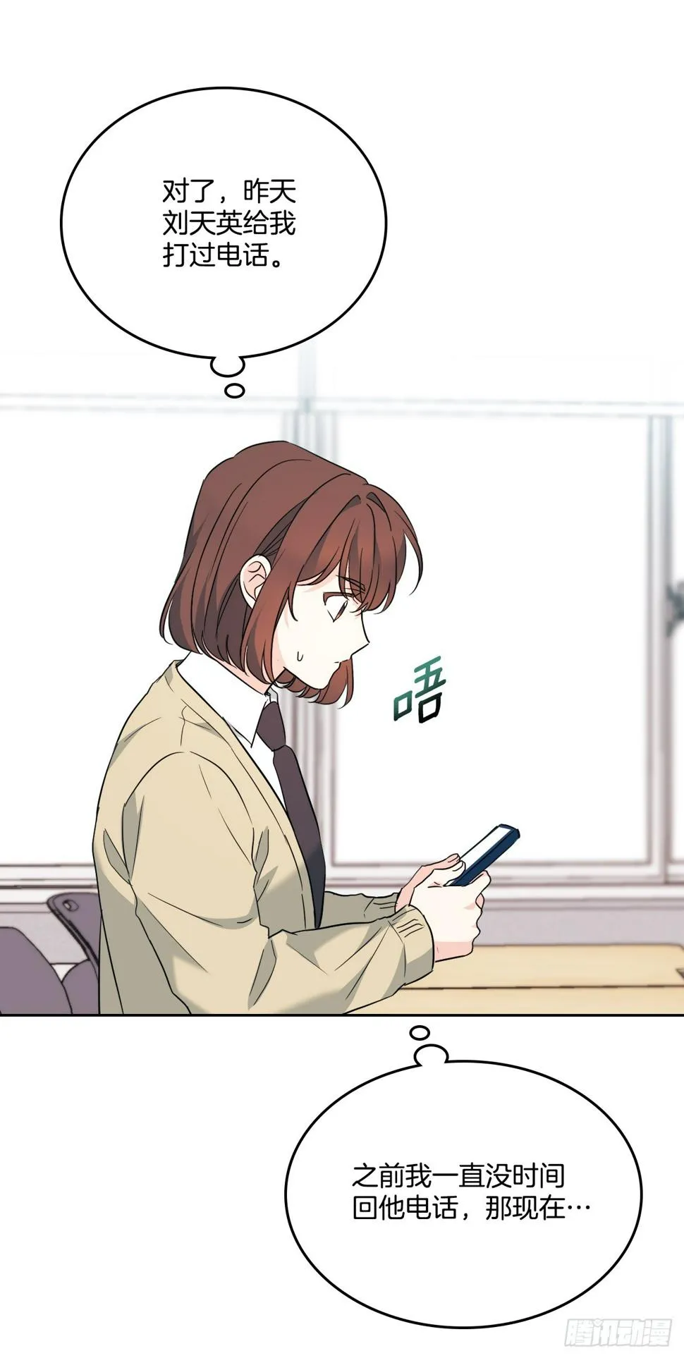 171.轰动 第54页