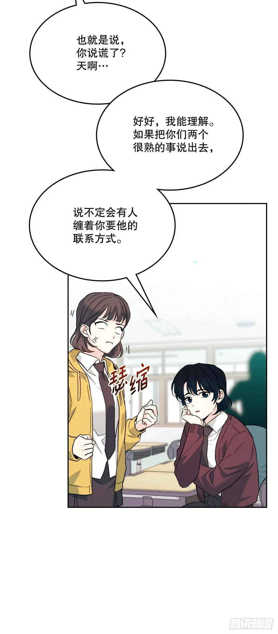 171.轰动 第29页