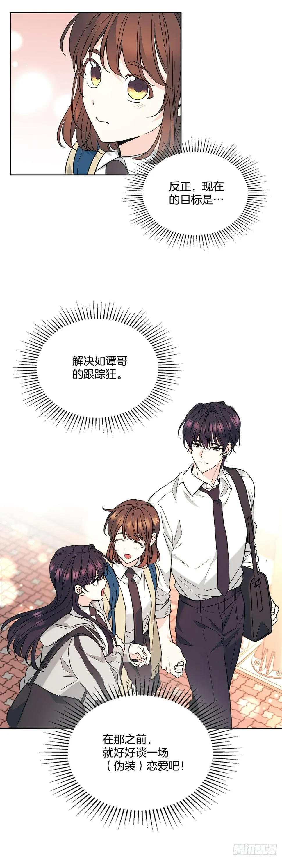 171.轰动 第21页