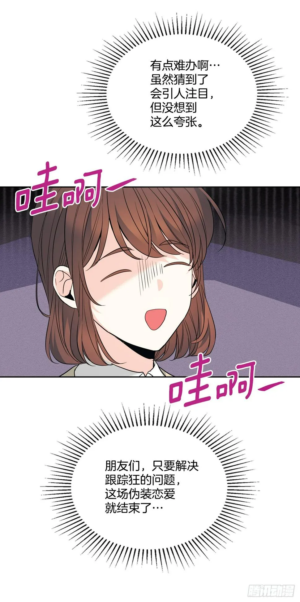 171.轰动 第32页