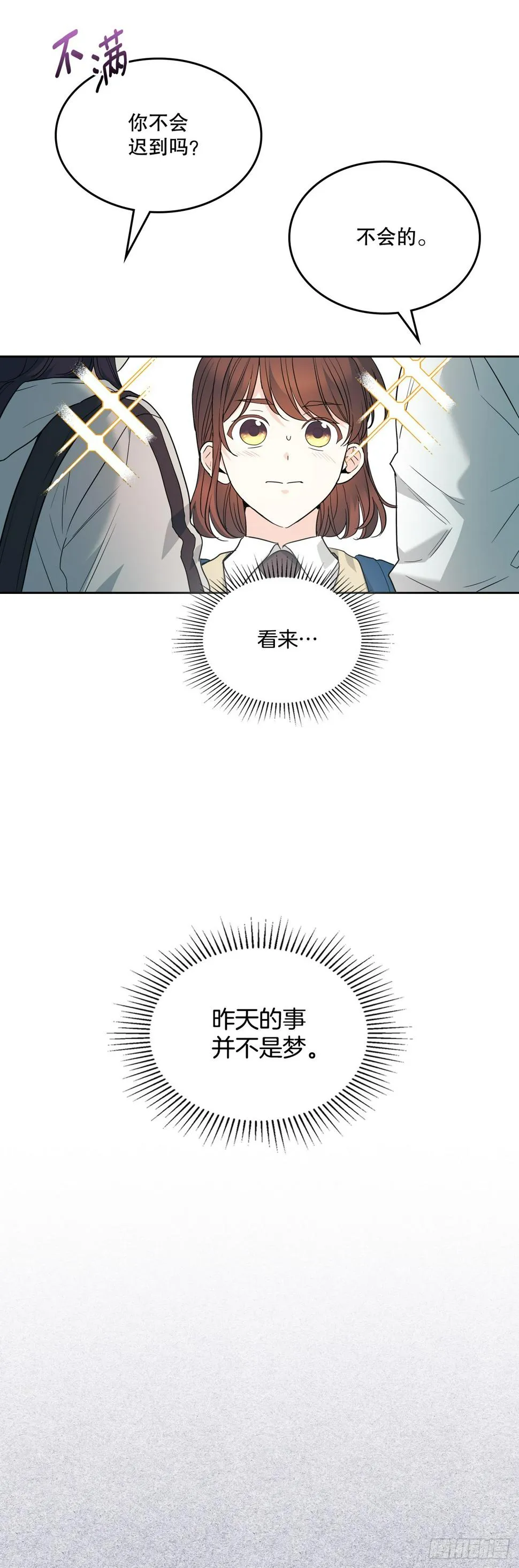 171.轰动 第8页