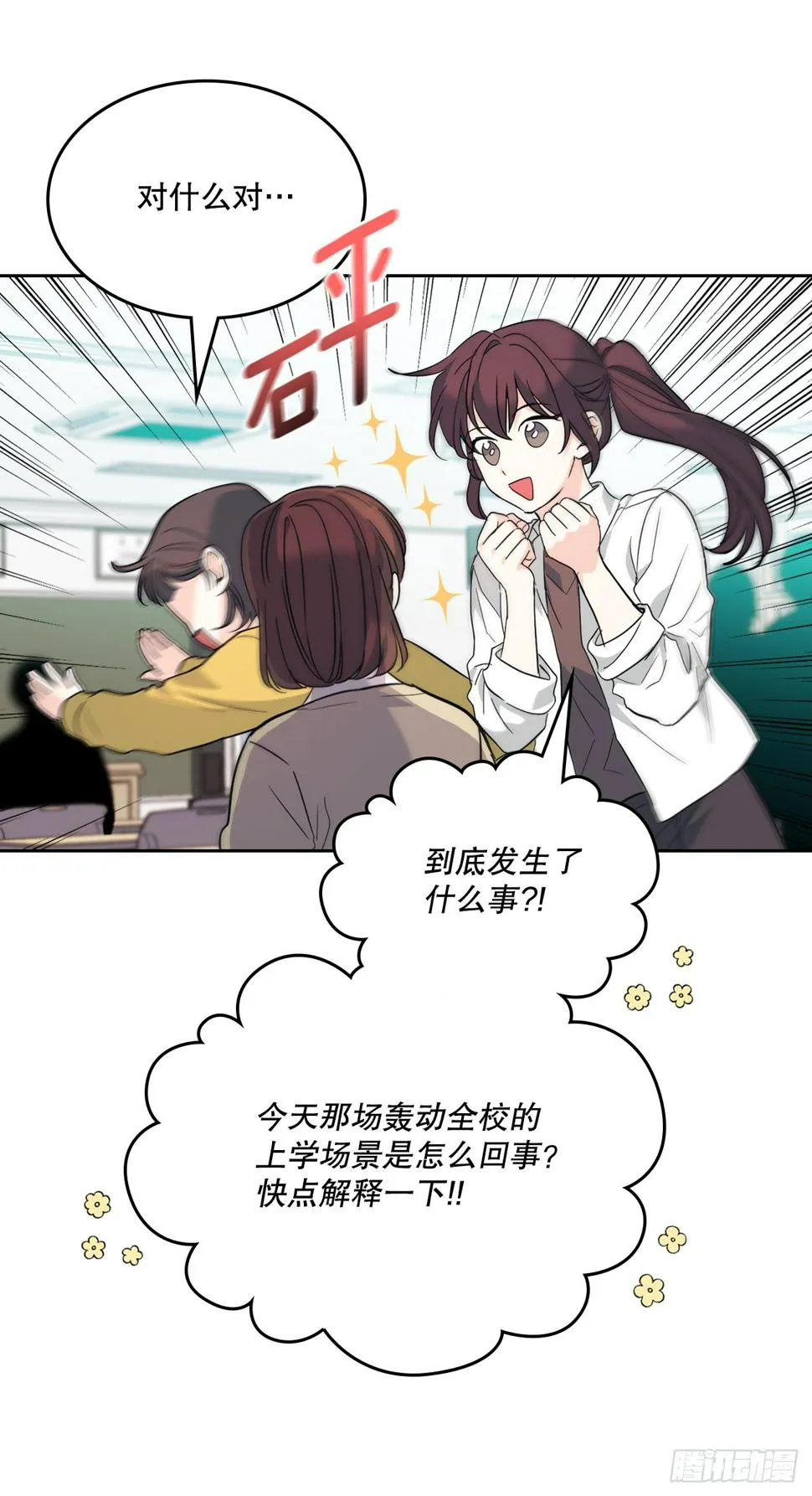171.轰动 第25页