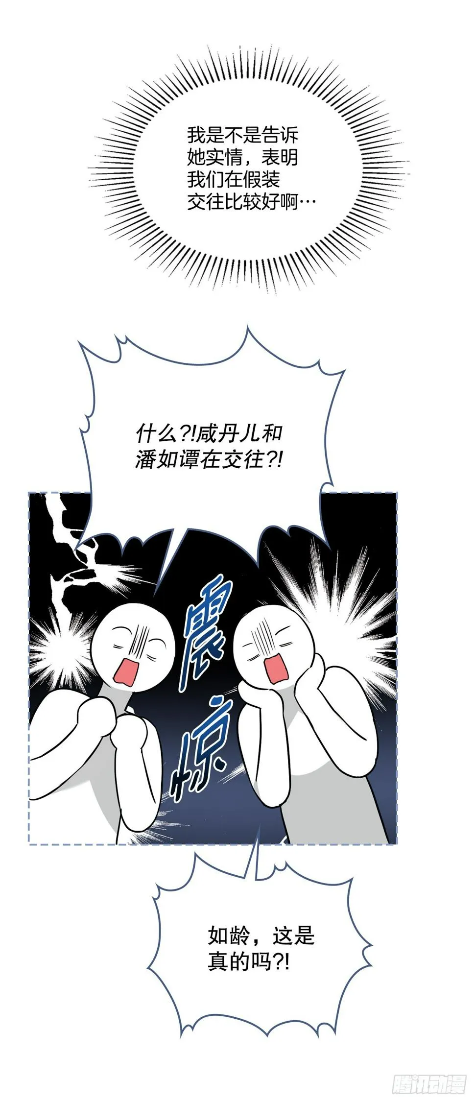 171.轰动 第18页