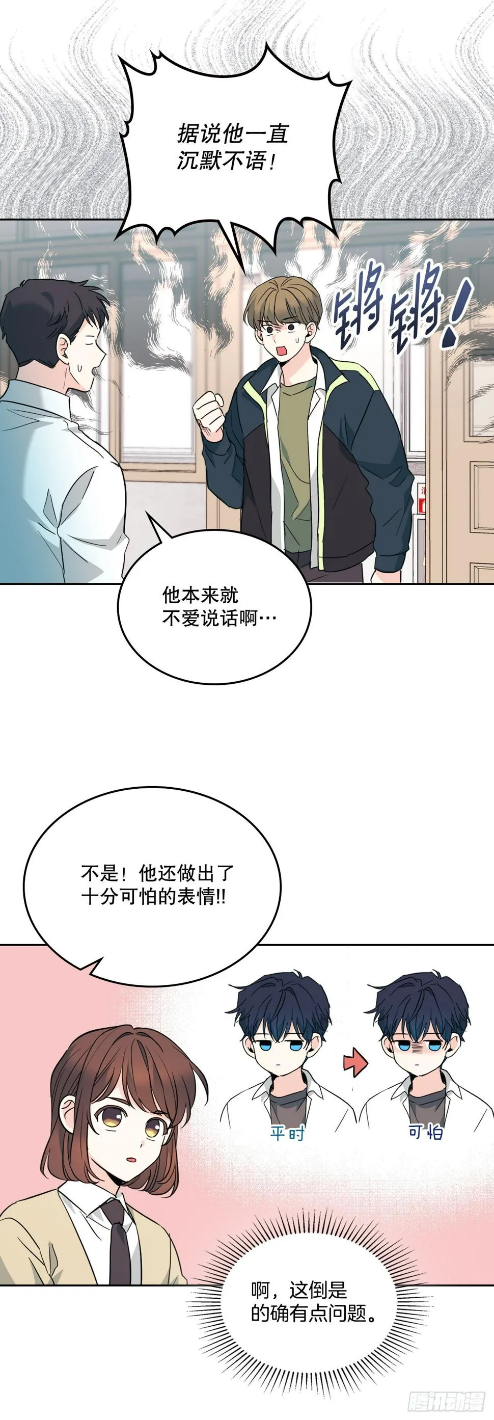 171.轰动 第52页