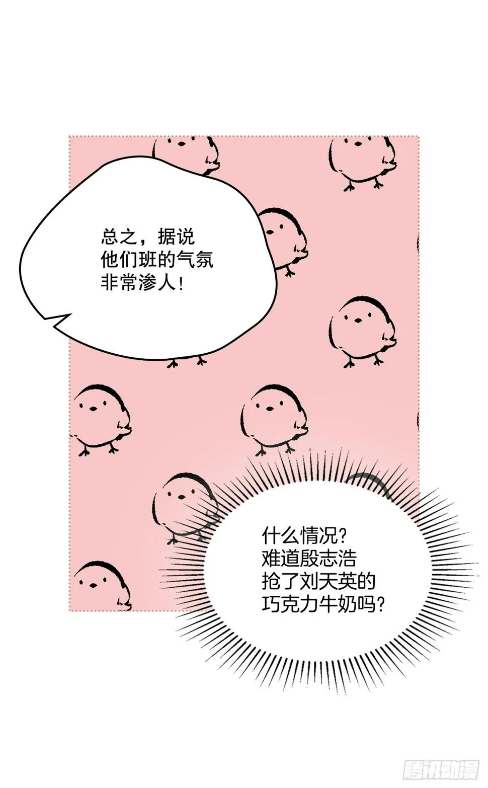 171.轰动 第53页