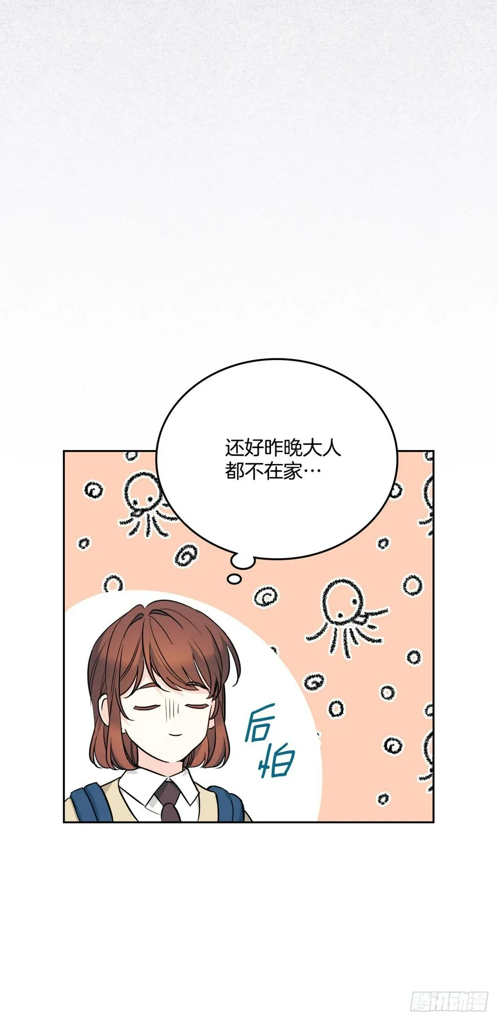 171.轰动 第15页