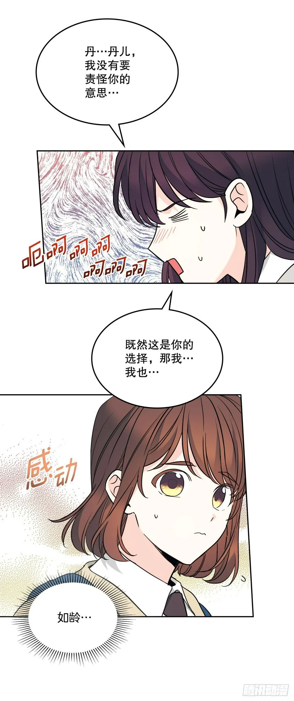171.轰动 第17页