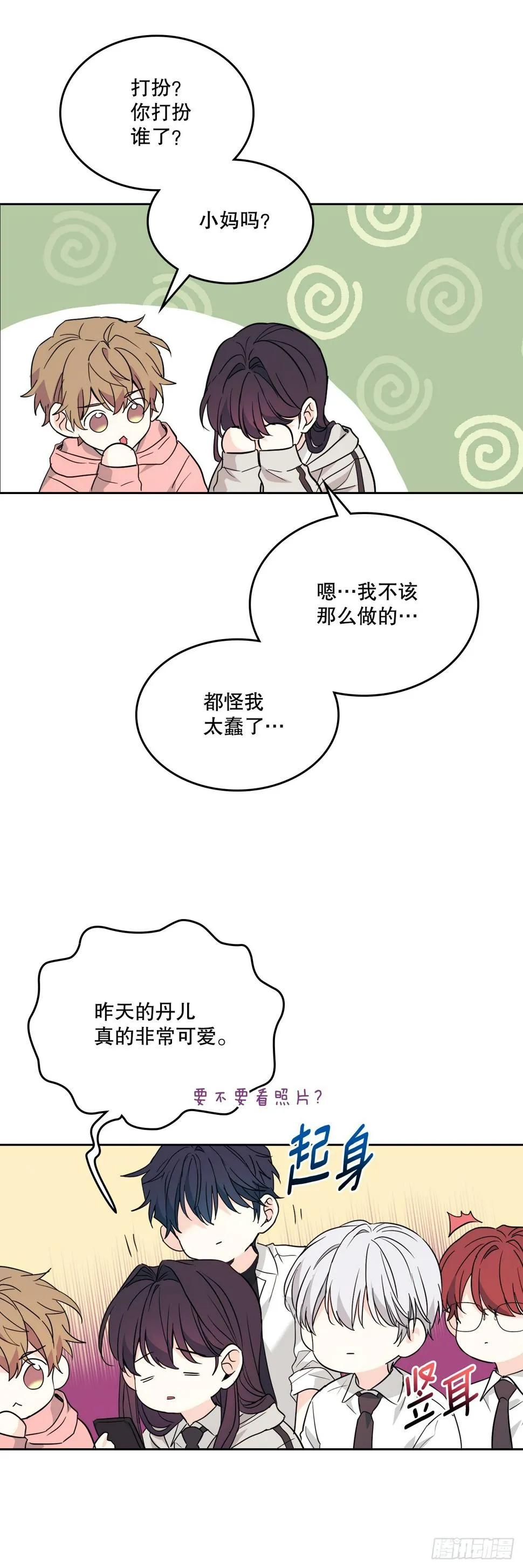 171.轰动 第45页