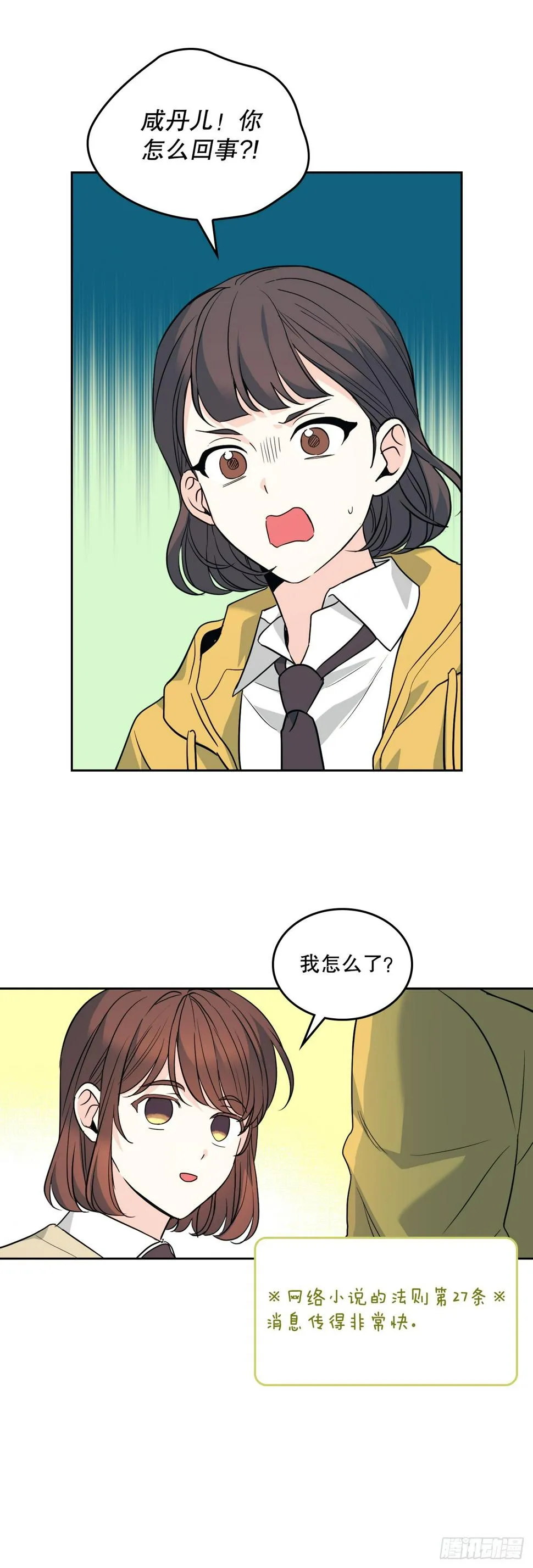 171.轰动 第23页