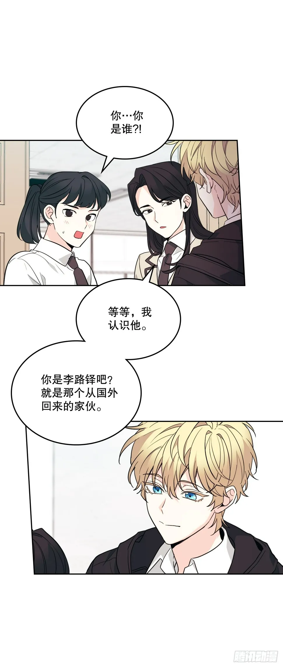 172.拒之门外 第14页