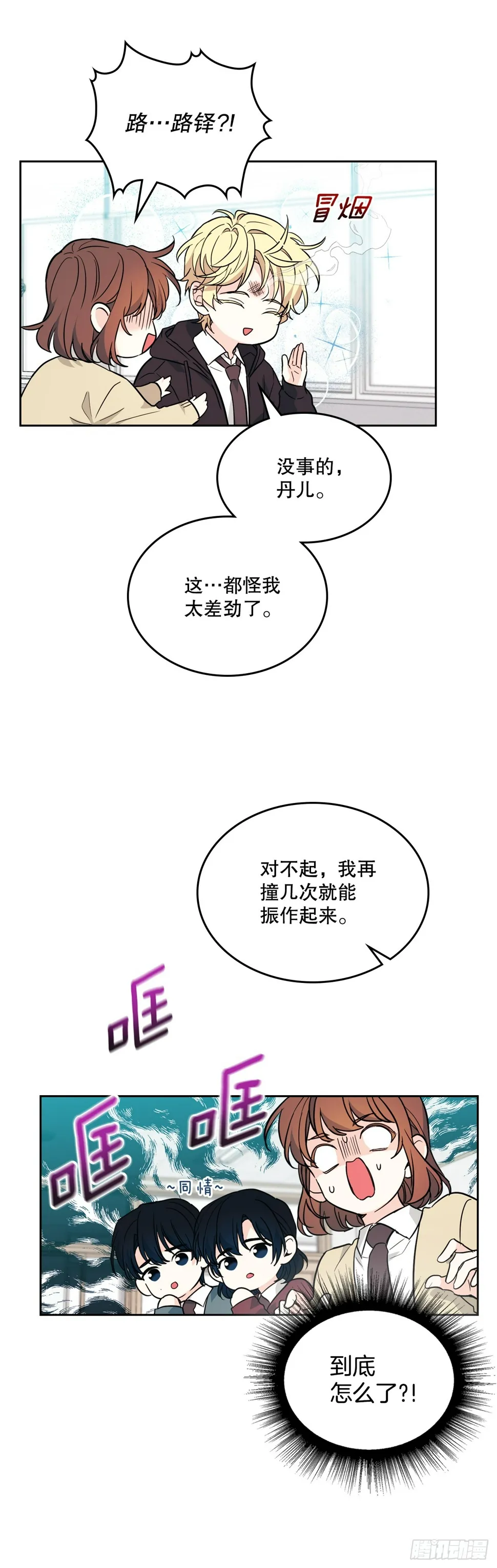 172.拒之门外 第29页