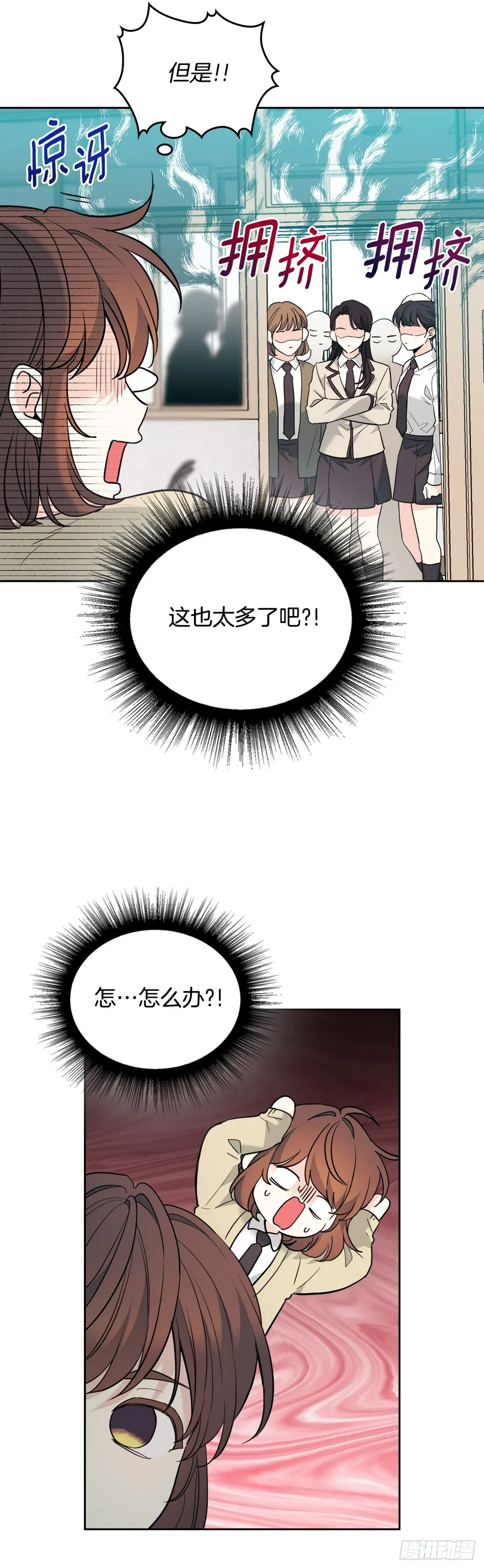 172.拒之门外 第6页