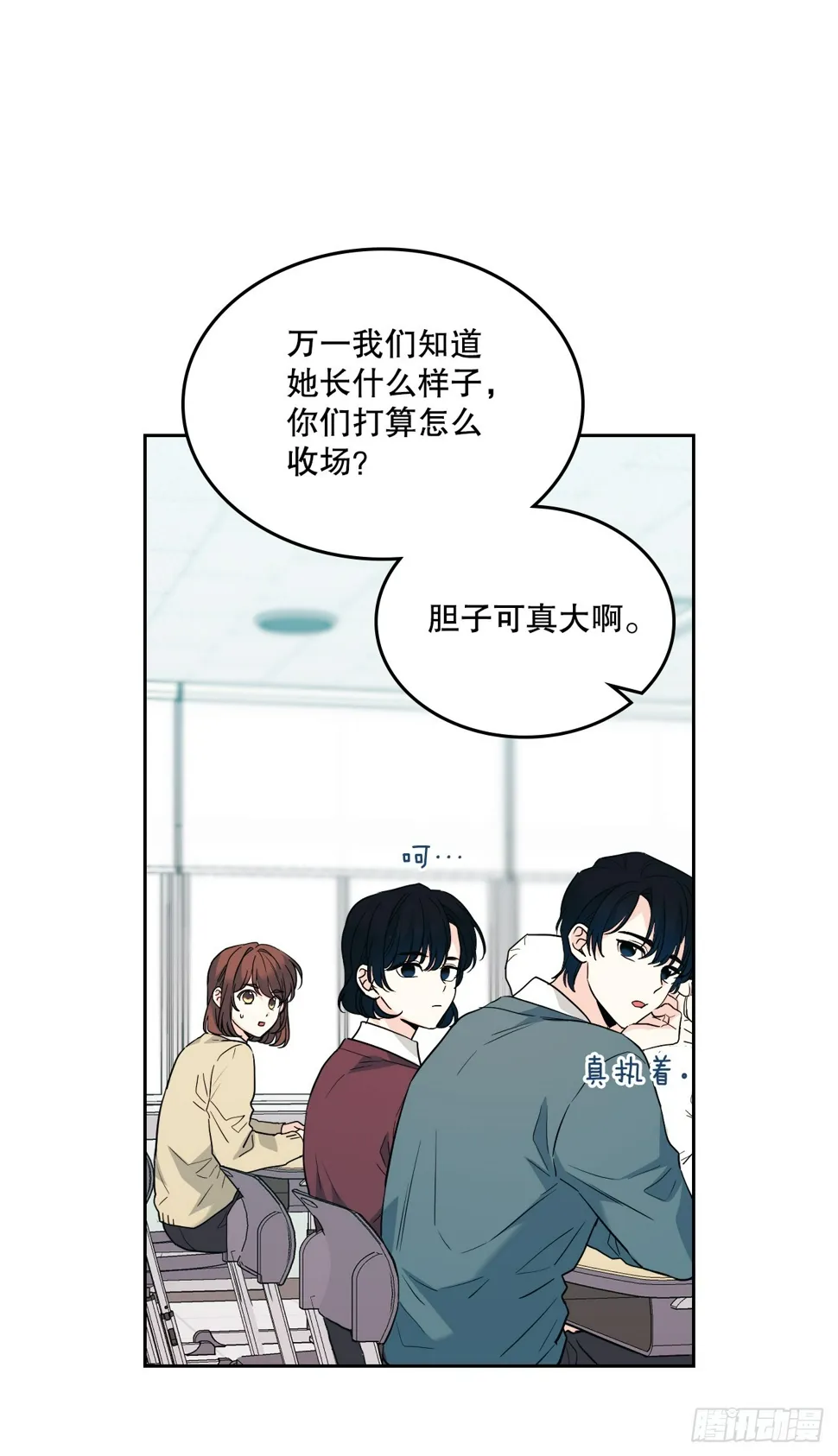 172.拒之门外 第10页