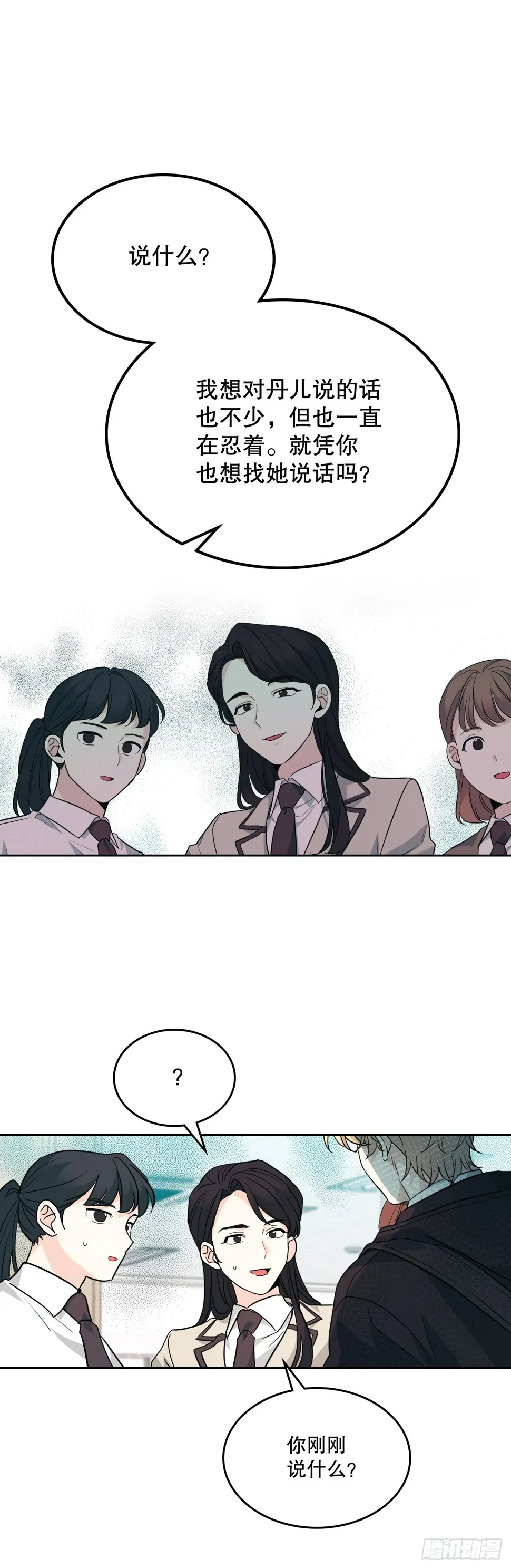 172.拒之门外 第18页