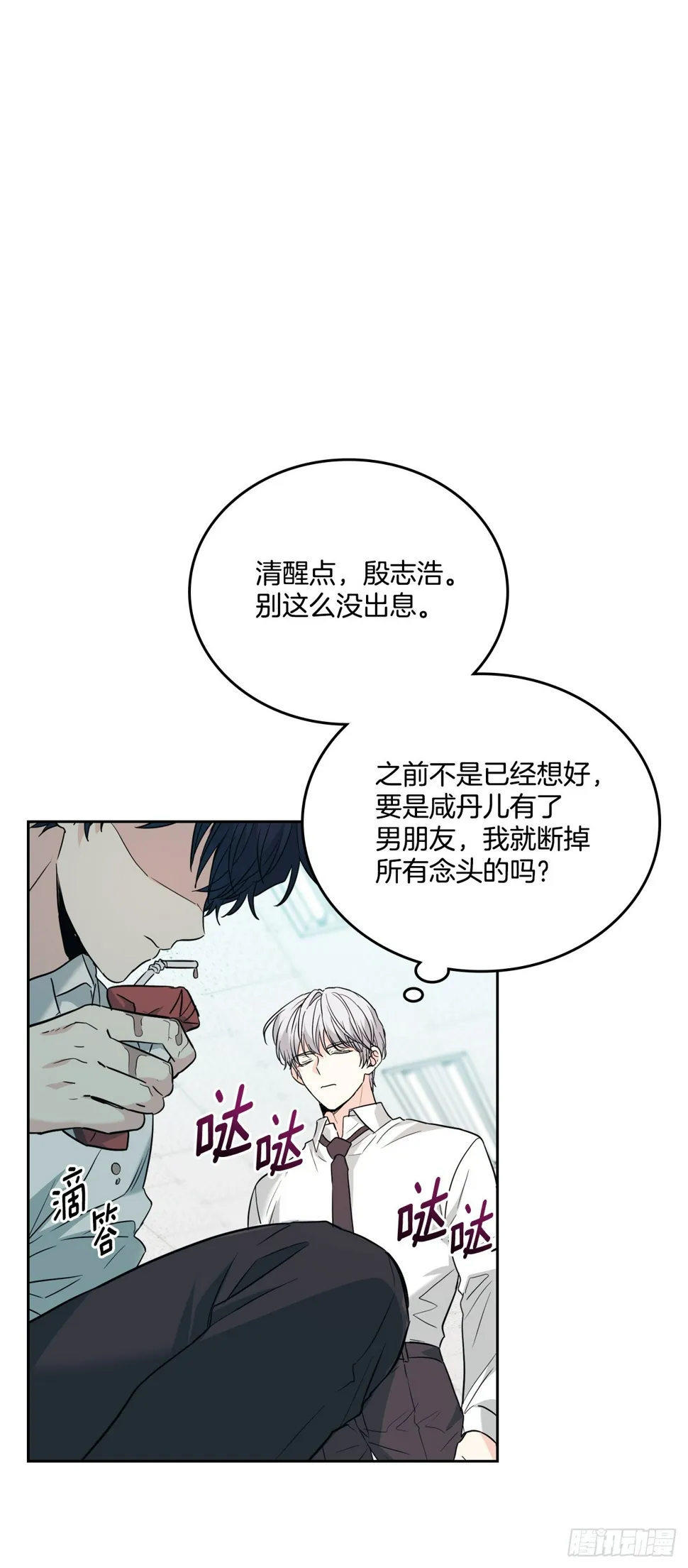 172.拒之门外 第39页