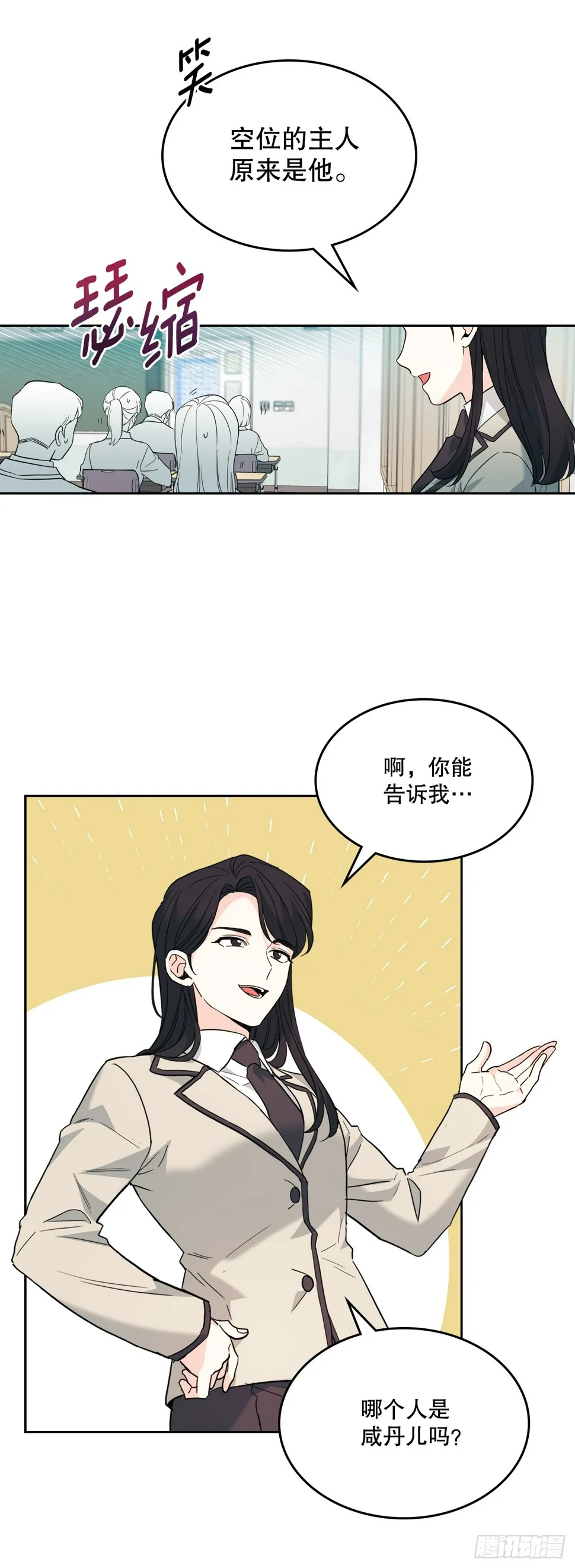172.拒之门外 第15页