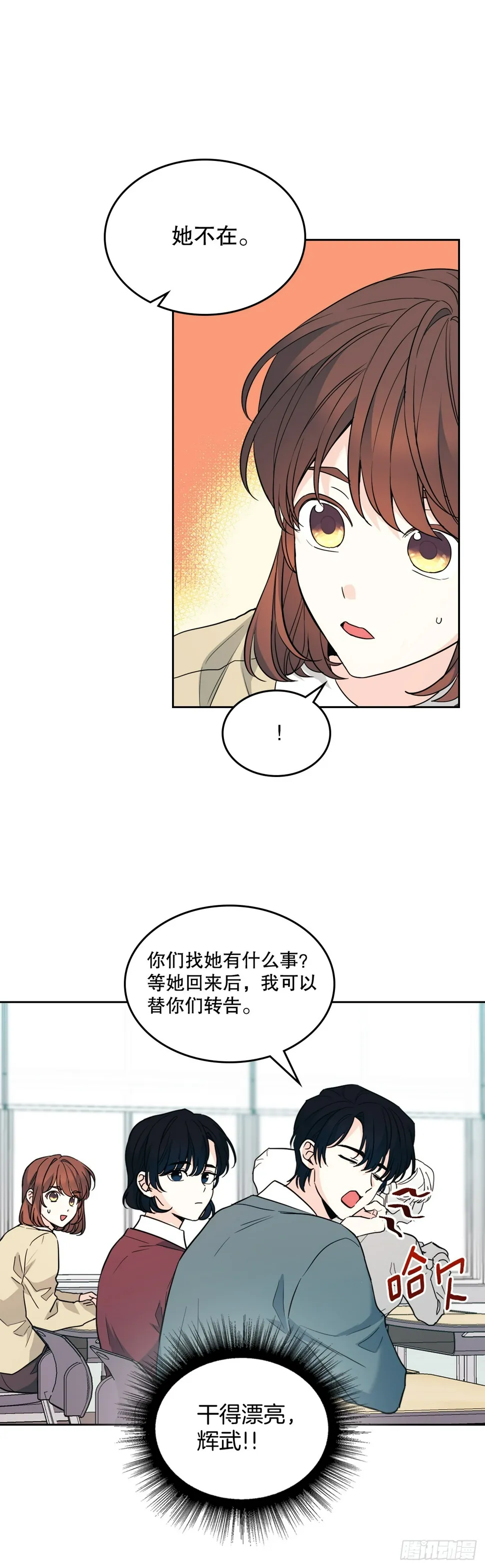 172.拒之门外 第7页