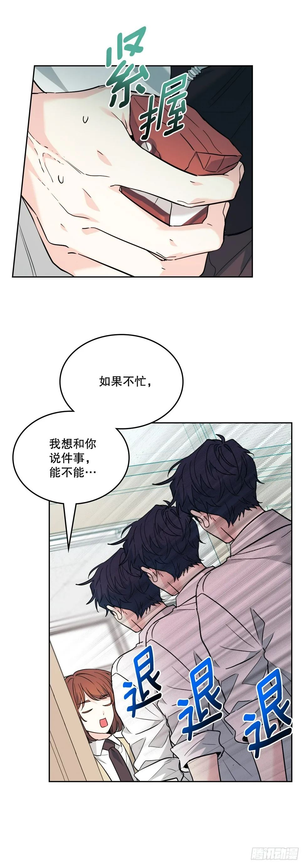 172.拒之门外 第37页