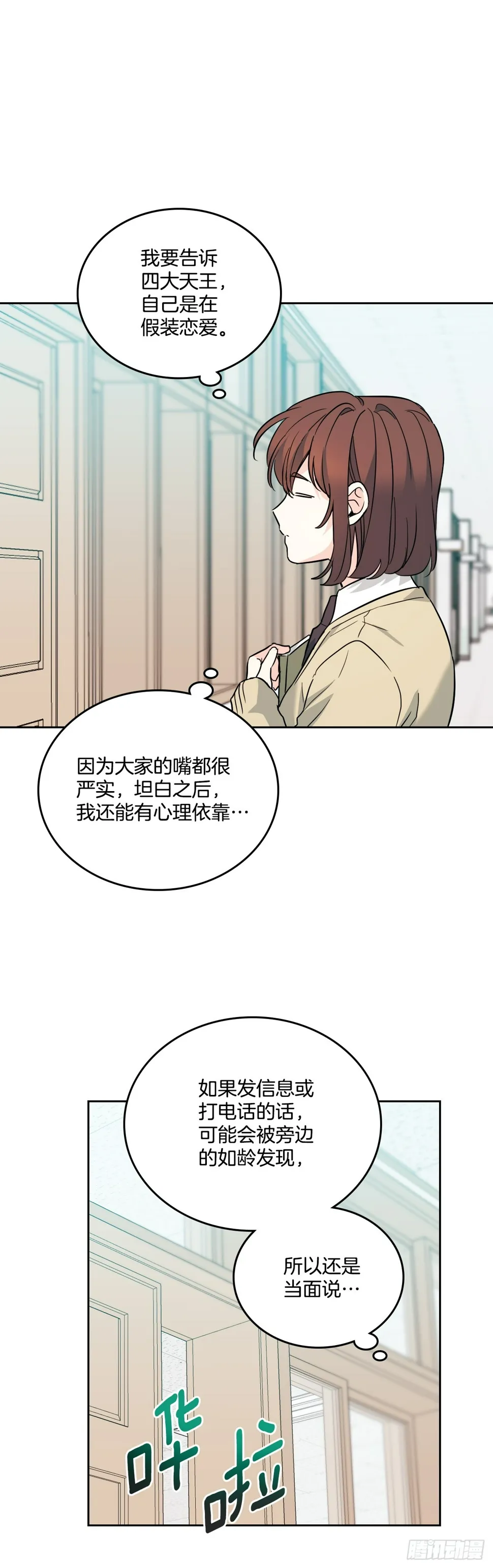172.拒之门外 第33页