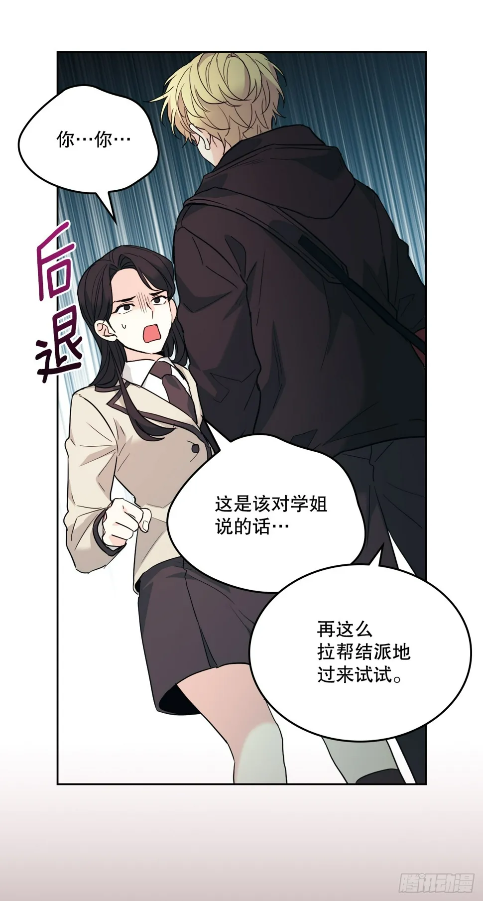 172.拒之门外 第22页