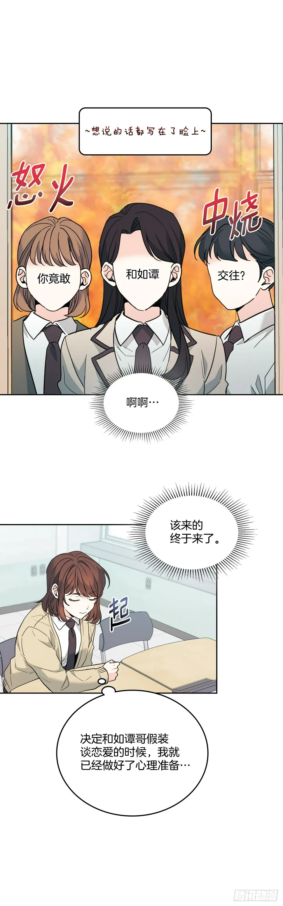 172.拒之门外 第5页