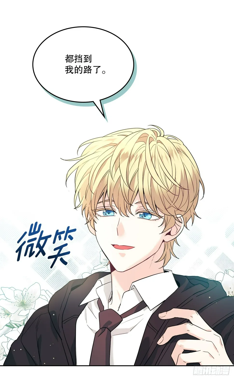 172.拒之门外 第13页