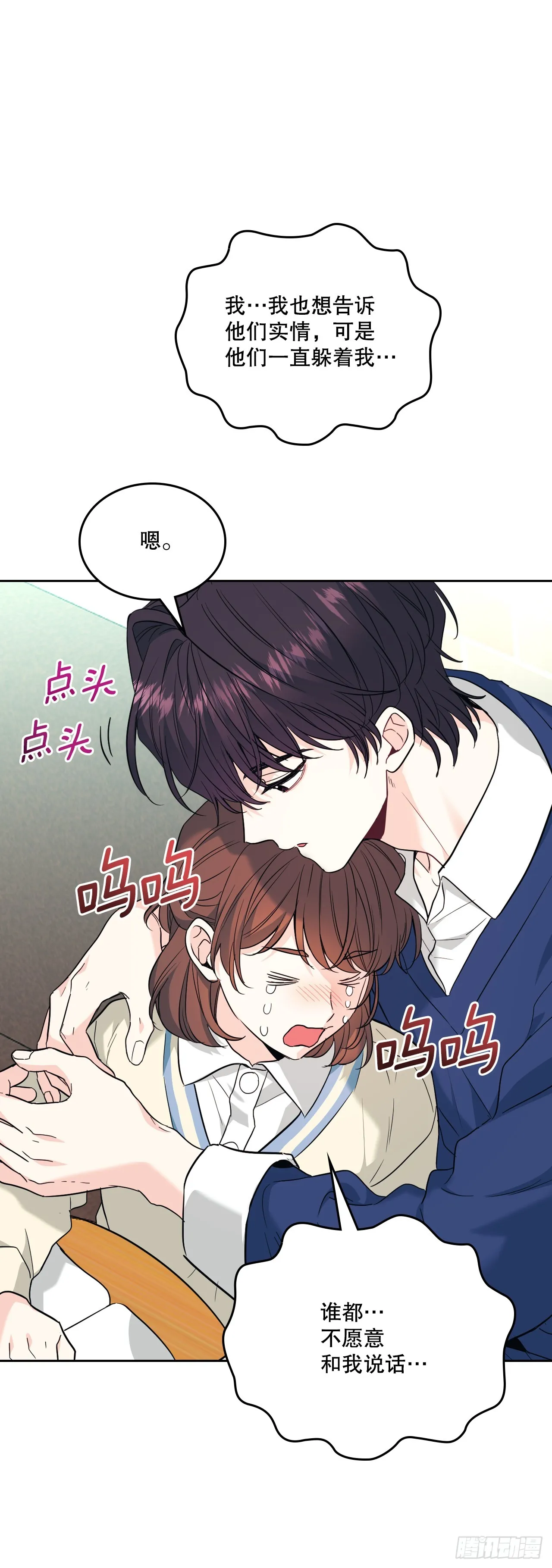 173.人生的孤独 第37页