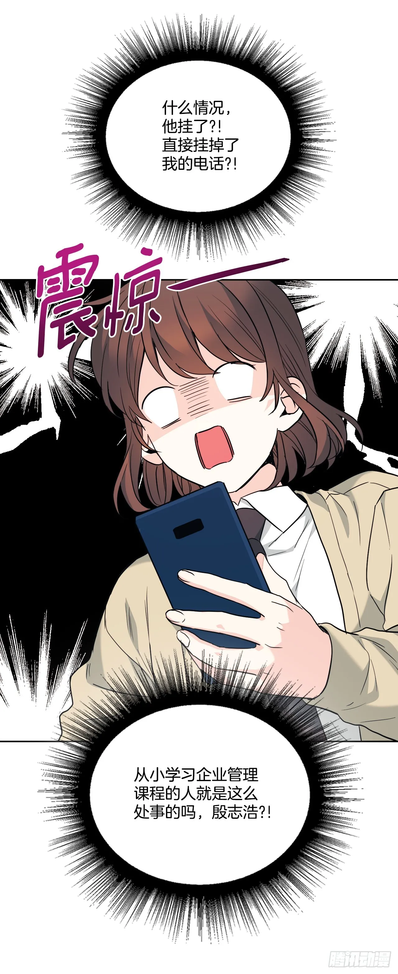 173.人生的孤独 第8页