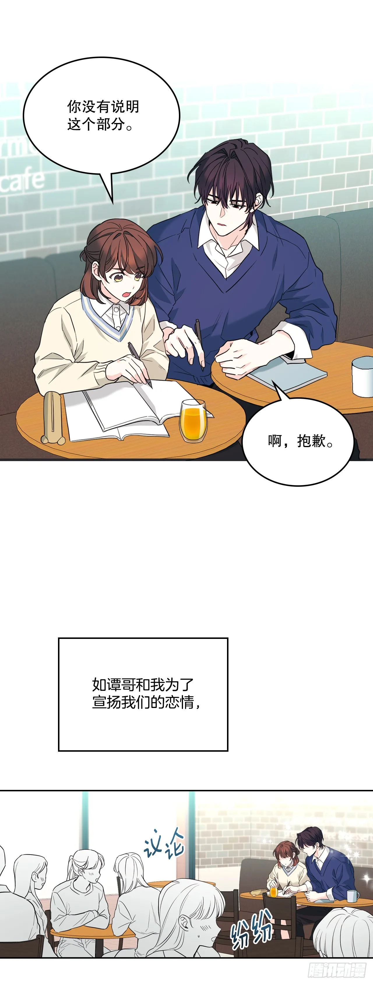 173.人生的孤独 第28页